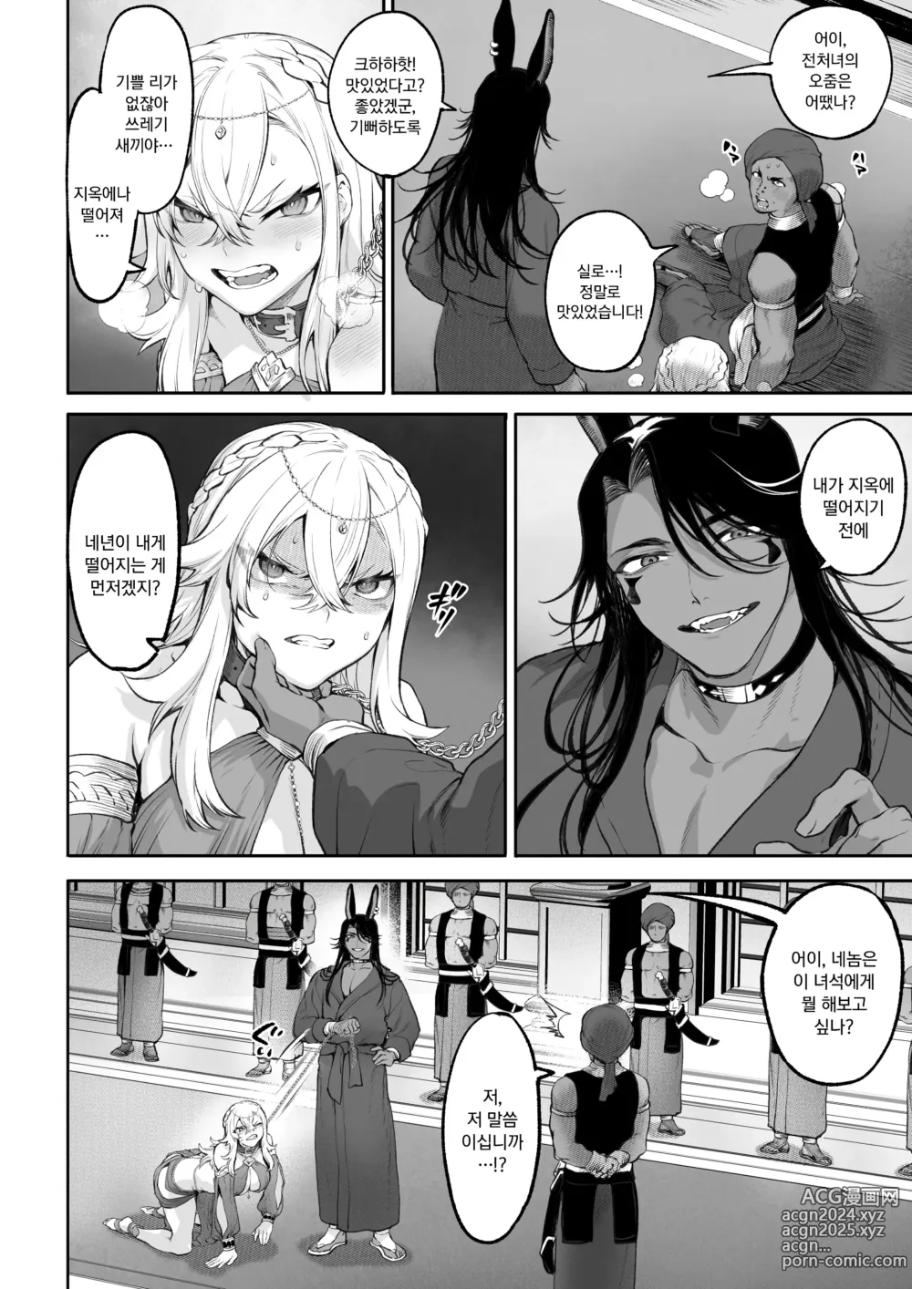 Page 651 of doujinshi 전처녀와 싸우는 방법! 총집편