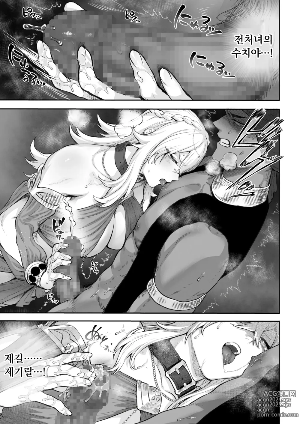 Page 658 of doujinshi 전처녀와 싸우는 방법! 총집편