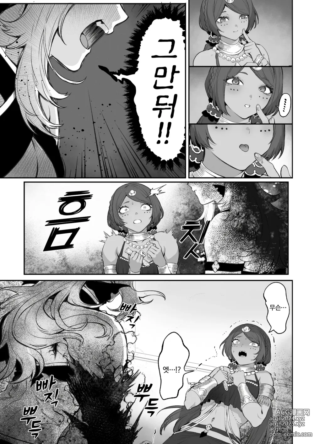 Page 672 of doujinshi 전처녀와 싸우는 방법! 총집편