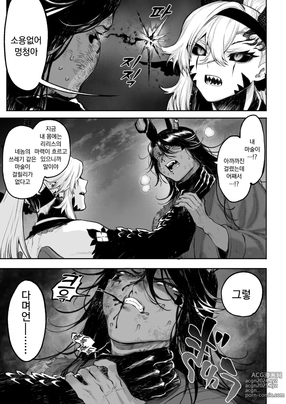 Page 682 of doujinshi 전처녀와 싸우는 방법! 총집편