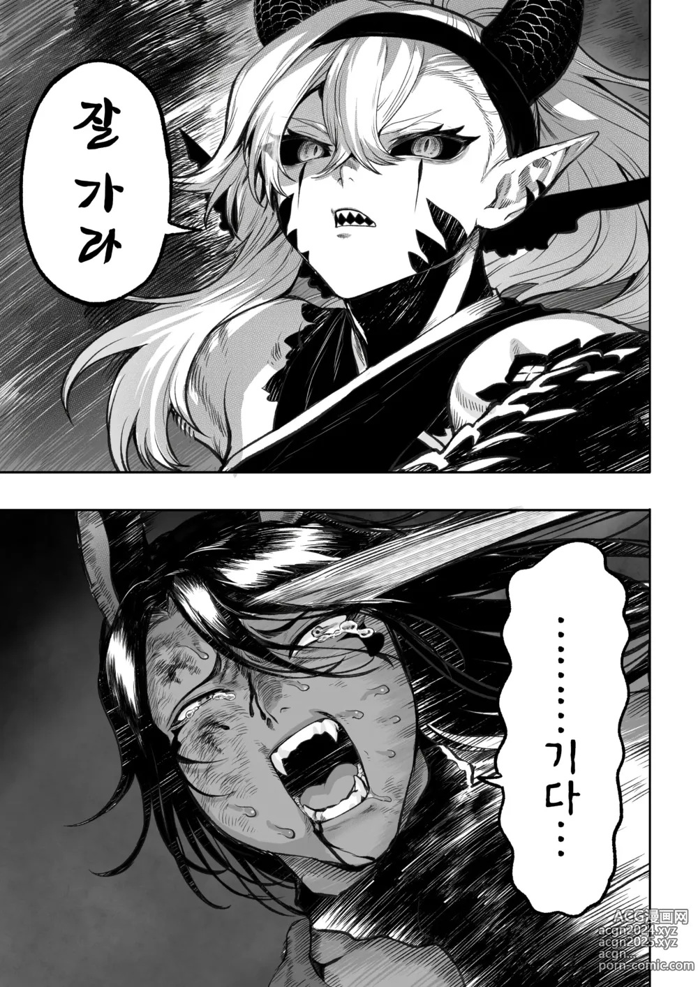 Page 684 of doujinshi 전처녀와 싸우는 방법! 총집편