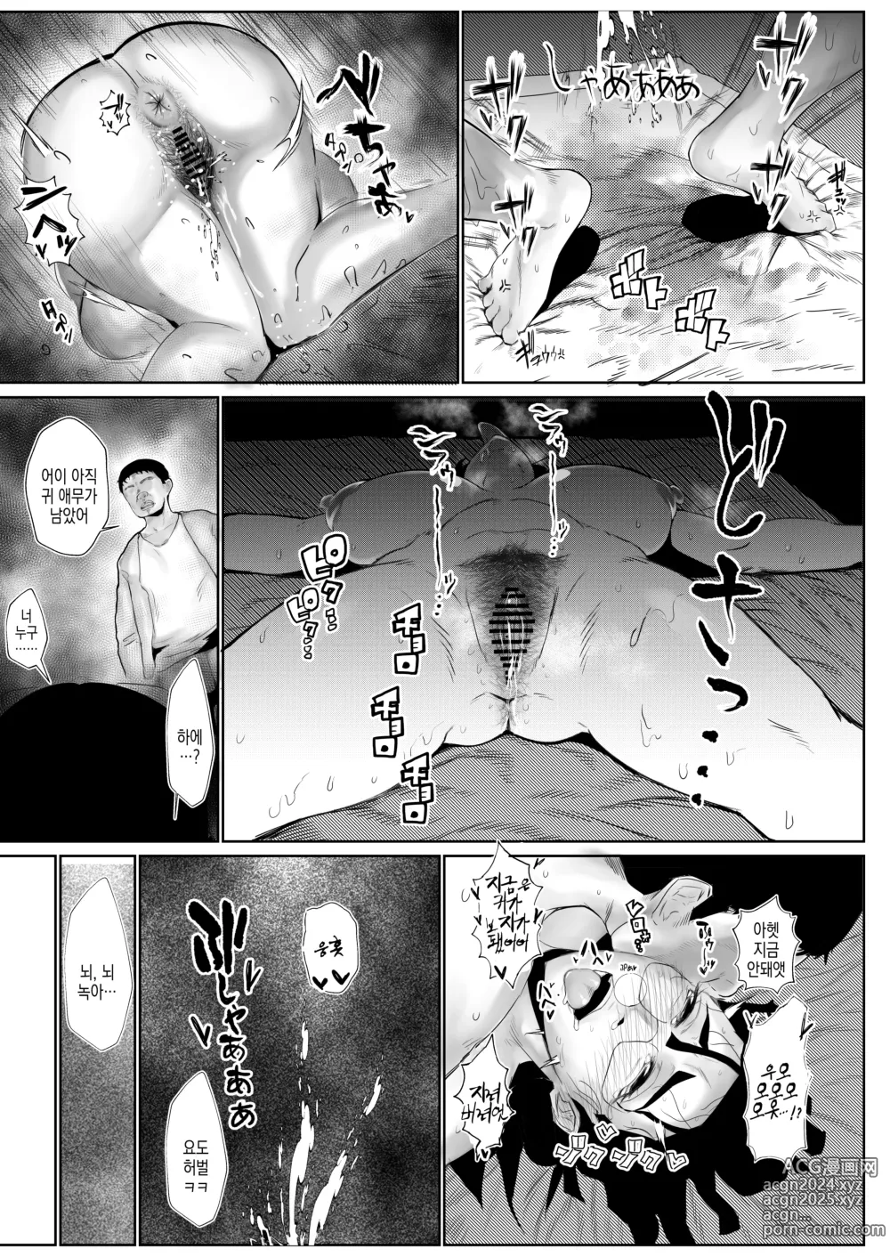 Page 16 of doujinshi 아싸라도 야망가처럼 섹스하고싶어!