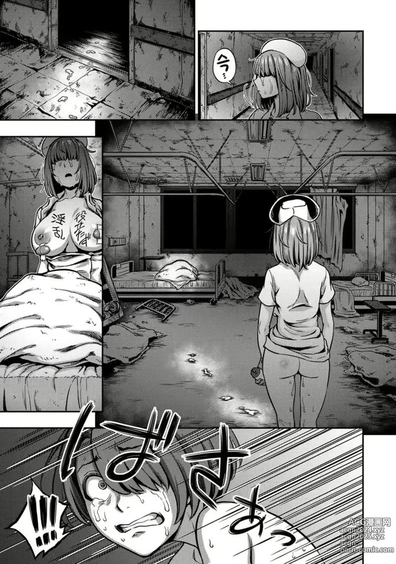 Page 26 of manga Sakusei Byoutou ~Seikaku Saiaku no Nurse shika Inai Byouin de Shasei Kanri Seikatsu~ Dai Yon Shou Kouhen