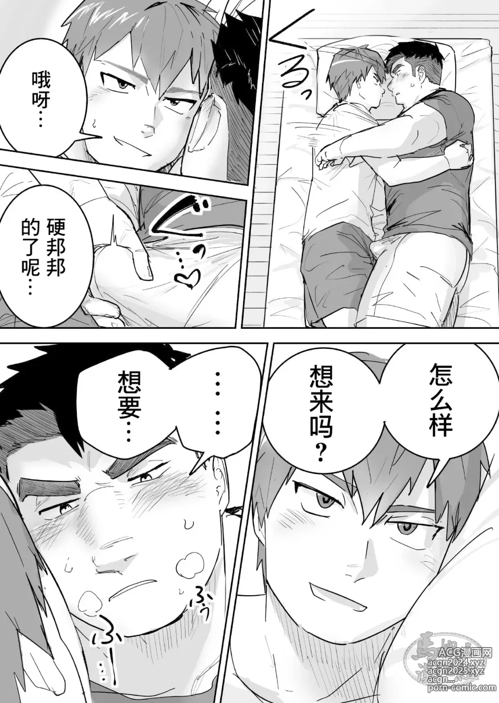 Page 14 of doujinshi 高纯度肌肉体育大学生想要禁欲却性欲大爆发的故事