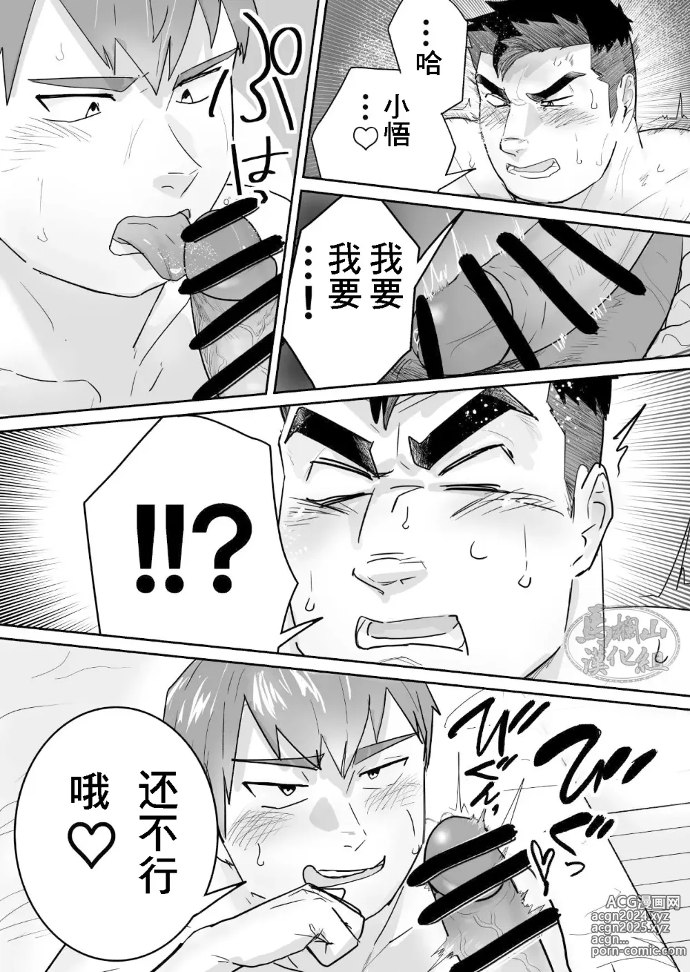 Page 21 of doujinshi 高纯度肌肉体育大学生想要禁欲却性欲大爆发的故事