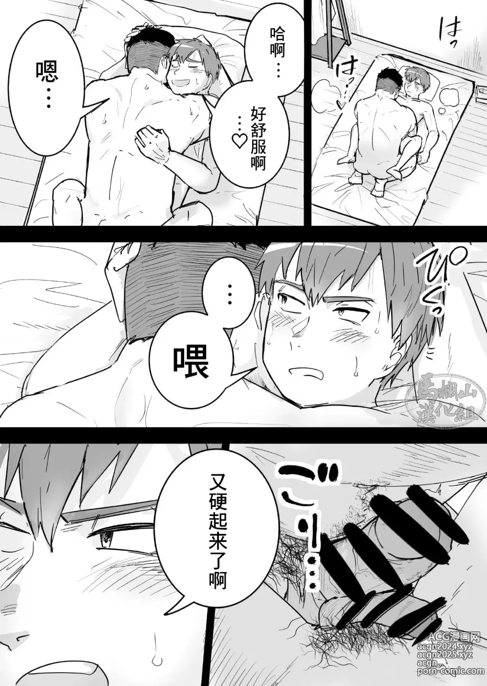 Page 4 of doujinshi 高纯度肌肉体育大学生想要禁欲却性欲大爆发的故事