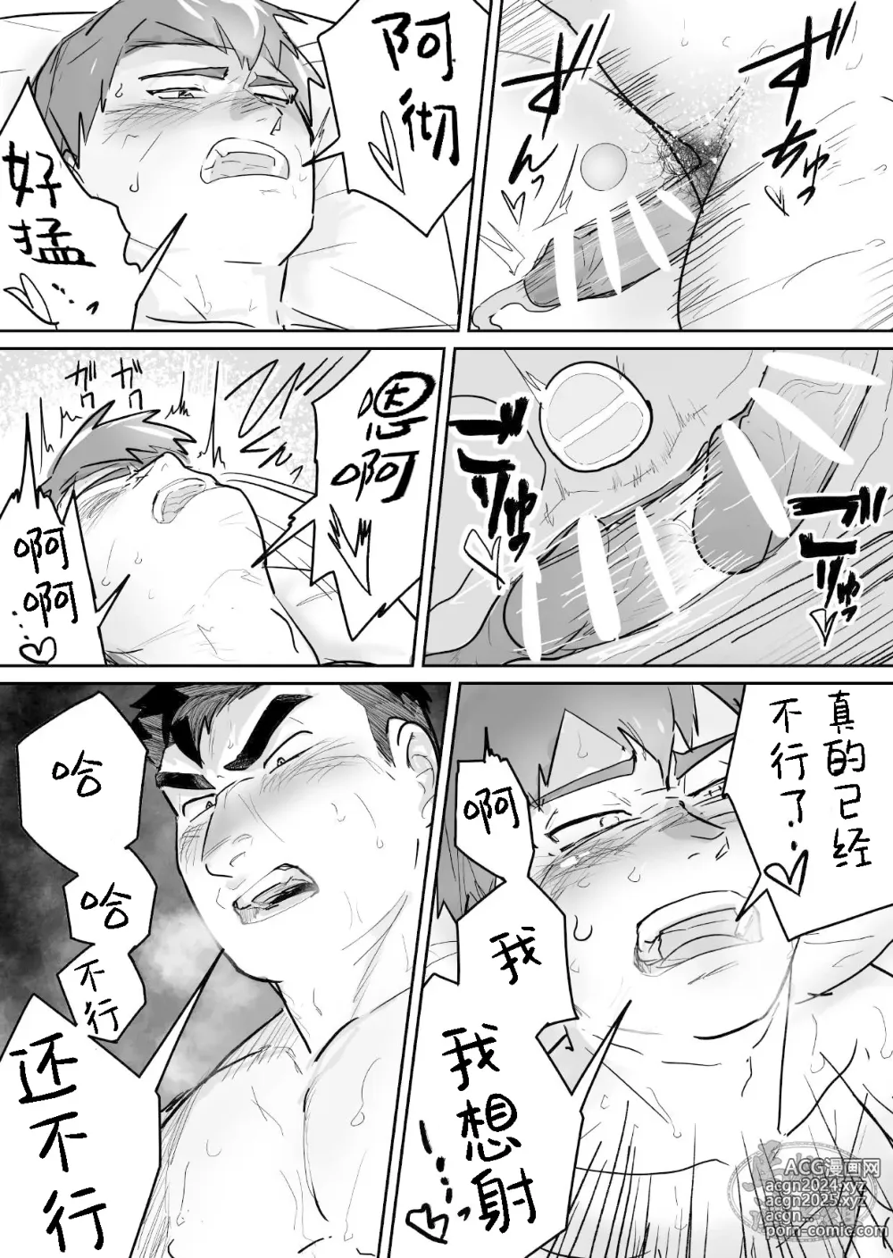 Page 31 of doujinshi 高纯度肌肉体育大学生想要禁欲却性欲大爆发的故事