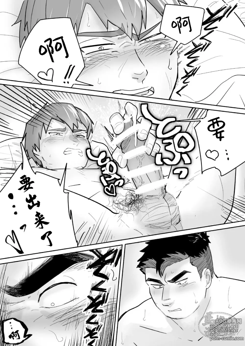 Page 32 of doujinshi 高纯度肌肉体育大学生想要禁欲却性欲大爆发的故事