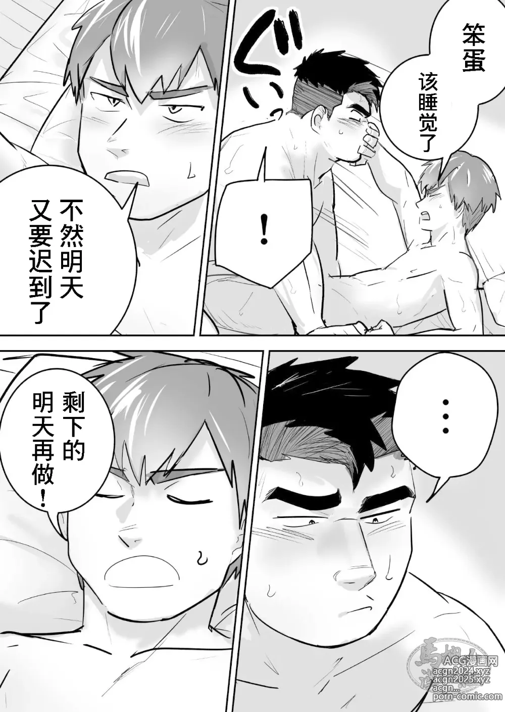 Page 38 of doujinshi 高纯度肌肉体育大学生想要禁欲却性欲大爆发的故事