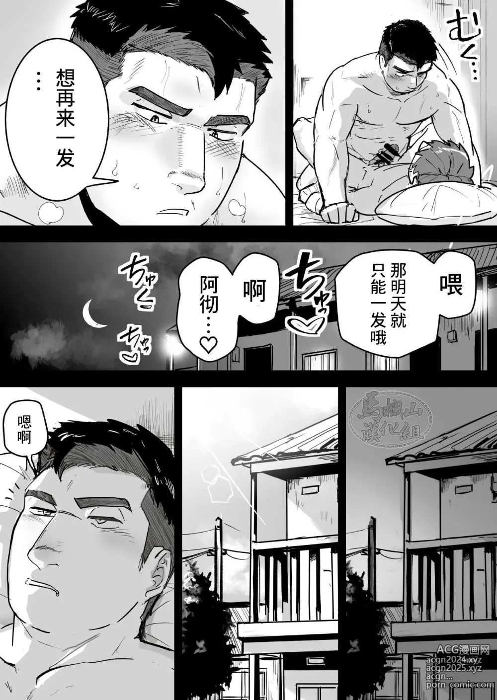 Page 5 of doujinshi 高纯度肌肉体育大学生想要禁欲却性欲大爆发的故事