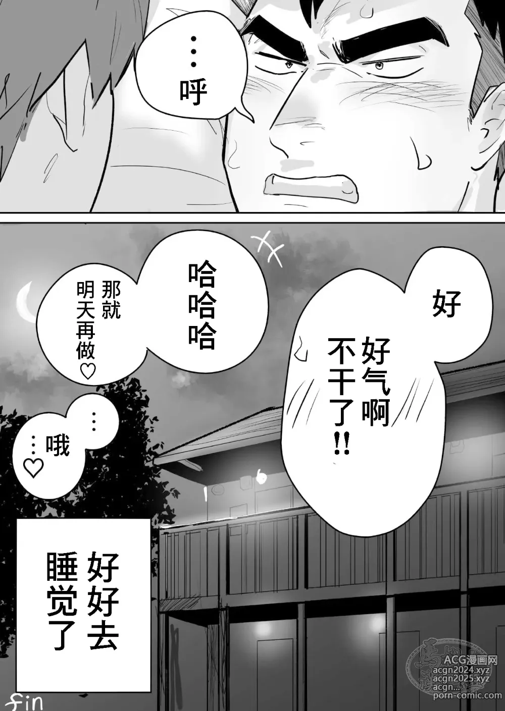 Page 41 of doujinshi 高纯度肌肉体育大学生想要禁欲却性欲大爆发的故事