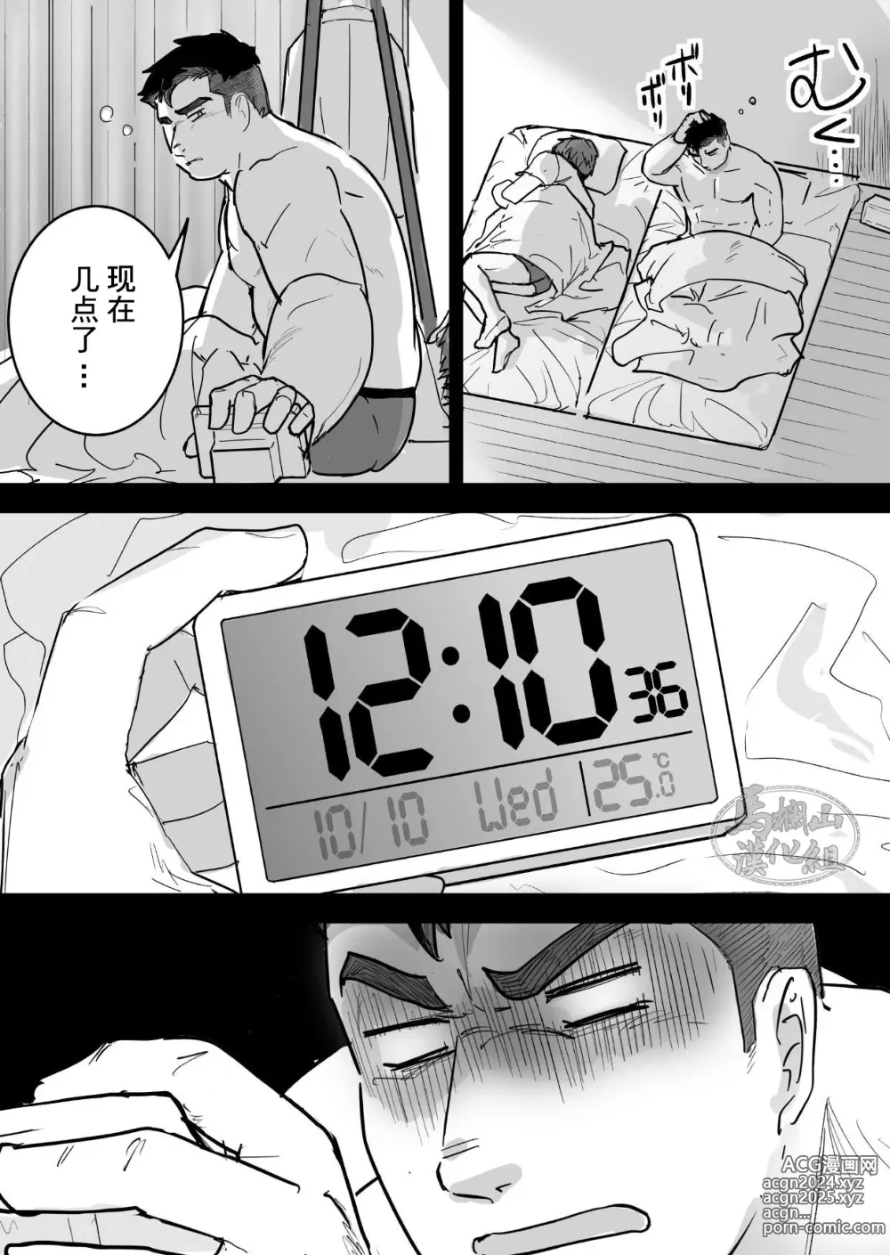 Page 6 of doujinshi 高纯度肌肉体育大学生想要禁欲却性欲大爆发的故事