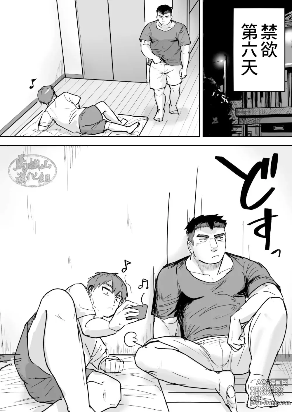 Page 10 of doujinshi 高纯度肌肉体育大学生想要禁欲却性欲大爆发的故事