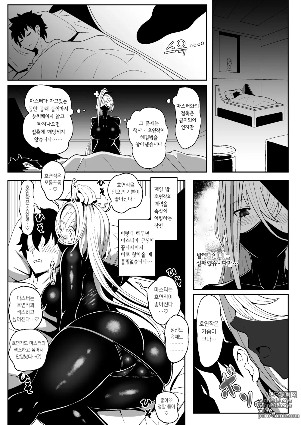 Page 15 of doujinshi 찌꺽찌꺽 엠푸