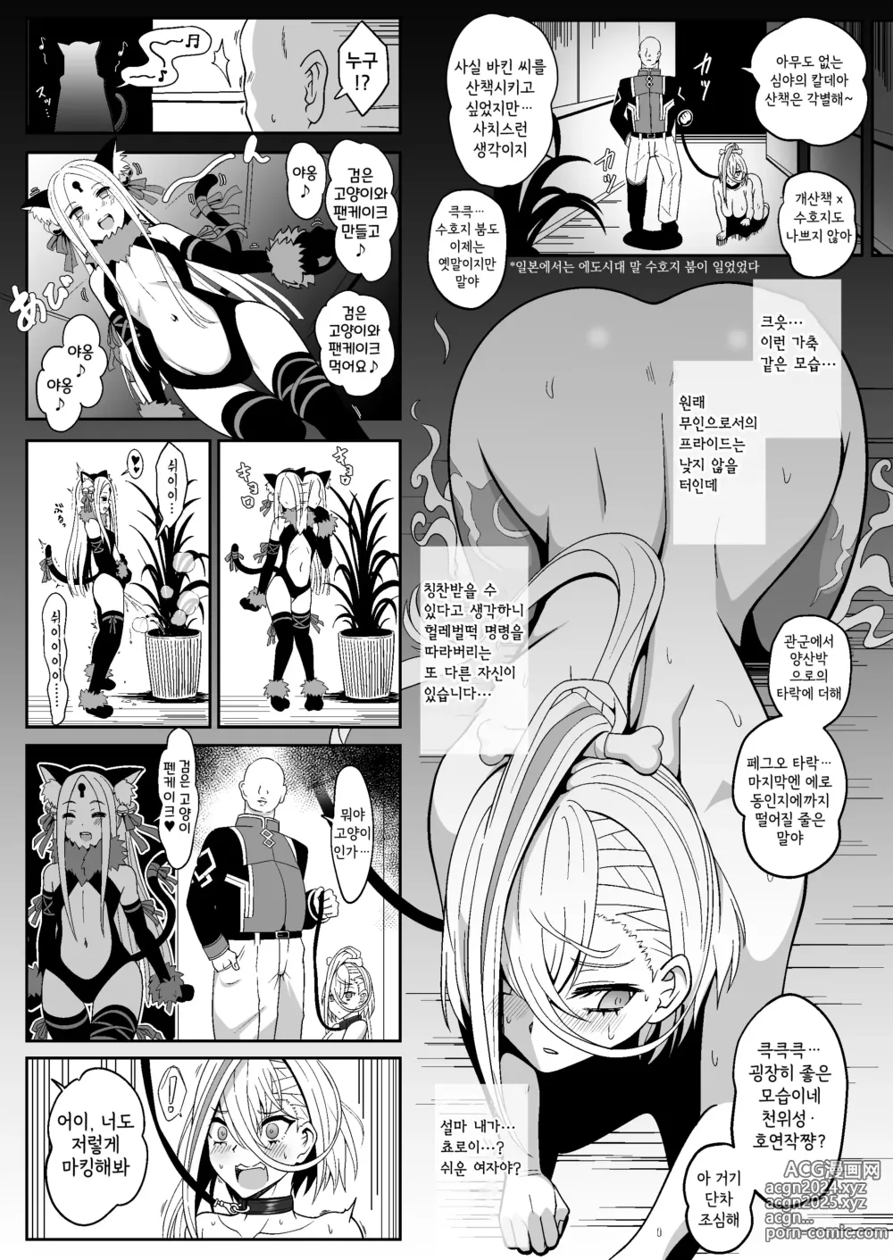 Page 19 of doujinshi 찌꺽찌꺽 엠푸