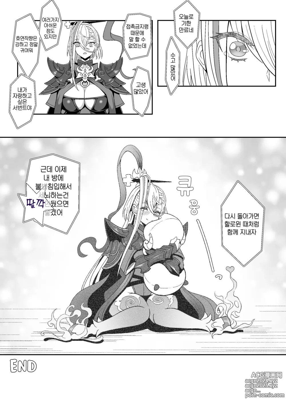 Page 25 of doujinshi 찌꺽찌꺽 엠푸