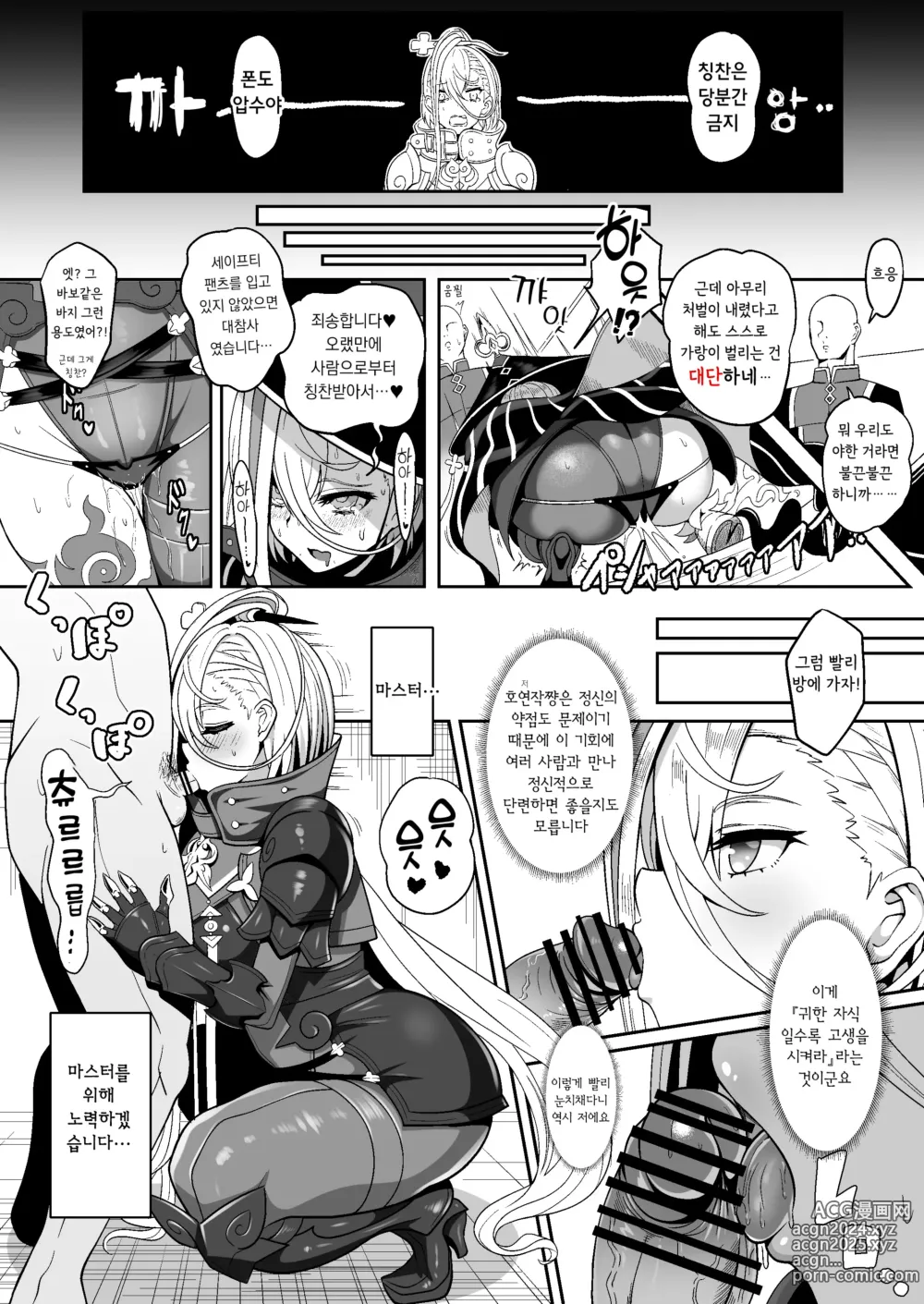 Page 8 of doujinshi 찌꺽찌꺽 엠푸