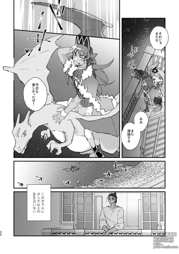 Page 31 of doujinshi Zenbu kimi dake!