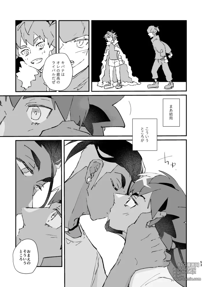 Page 54 of doujinshi Zenbu kimi dake!