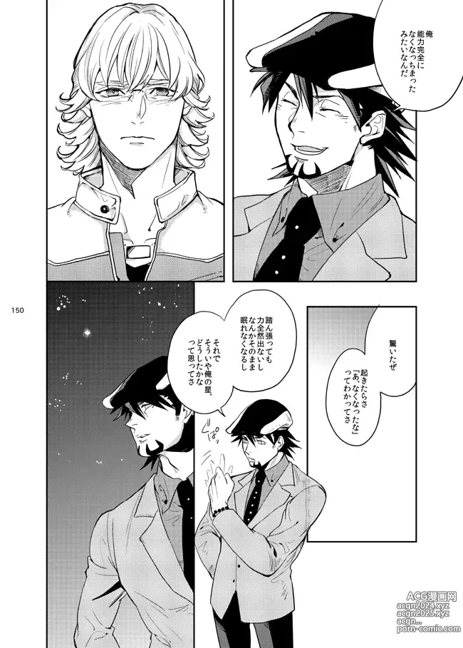 Page 11 of doujinshi Kirakirahikaru