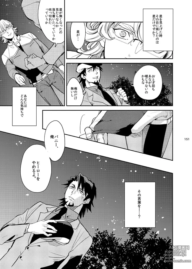 Page 12 of doujinshi Kirakirahikaru