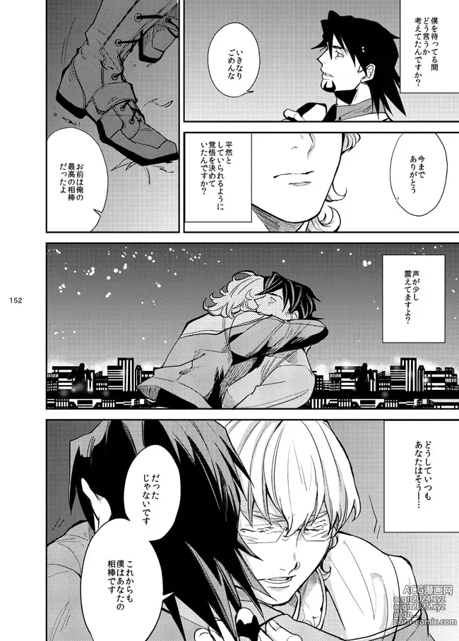 Page 13 of doujinshi Kirakirahikaru