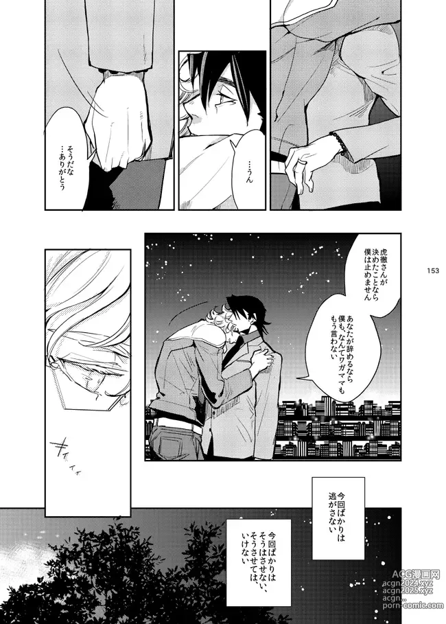 Page 14 of doujinshi Kirakirahikaru