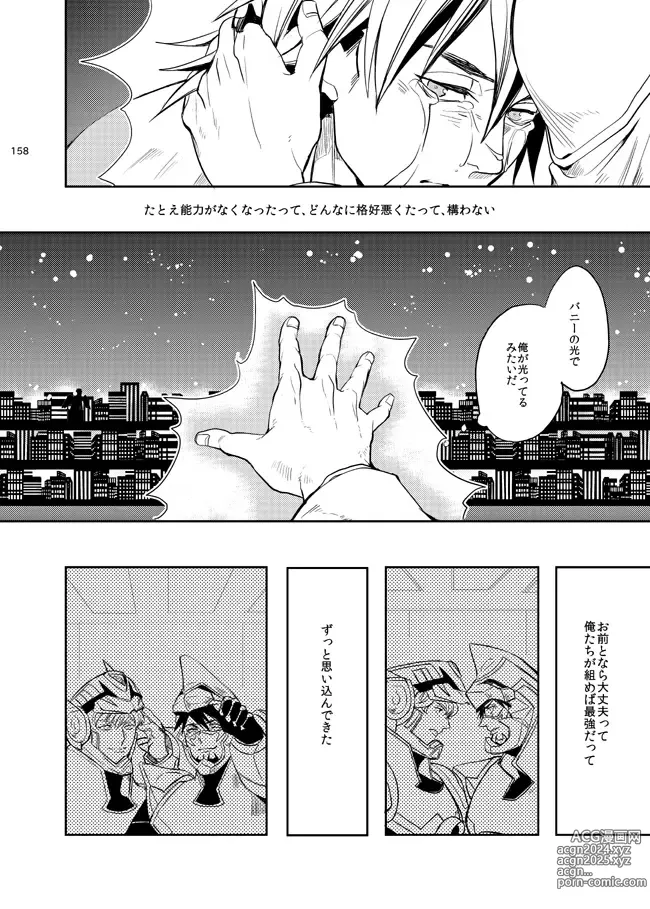 Page 19 of doujinshi Kirakirahikaru