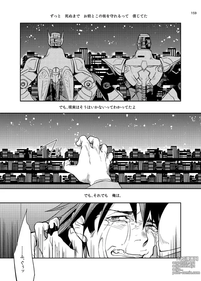 Page 20 of doujinshi Kirakirahikaru