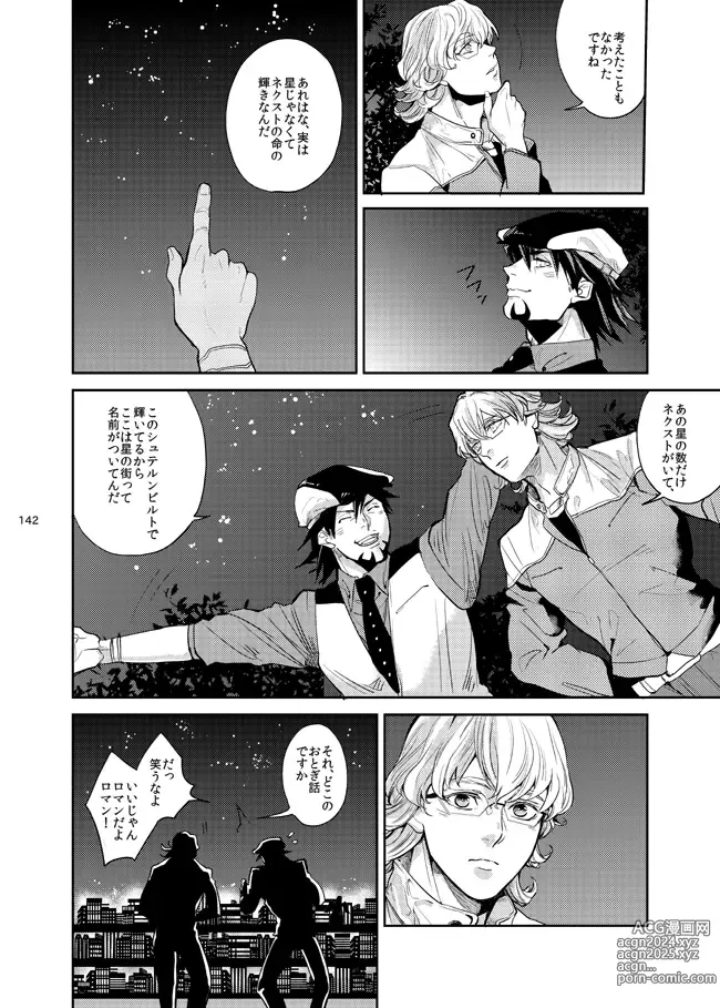 Page 3 of doujinshi Kirakirahikaru