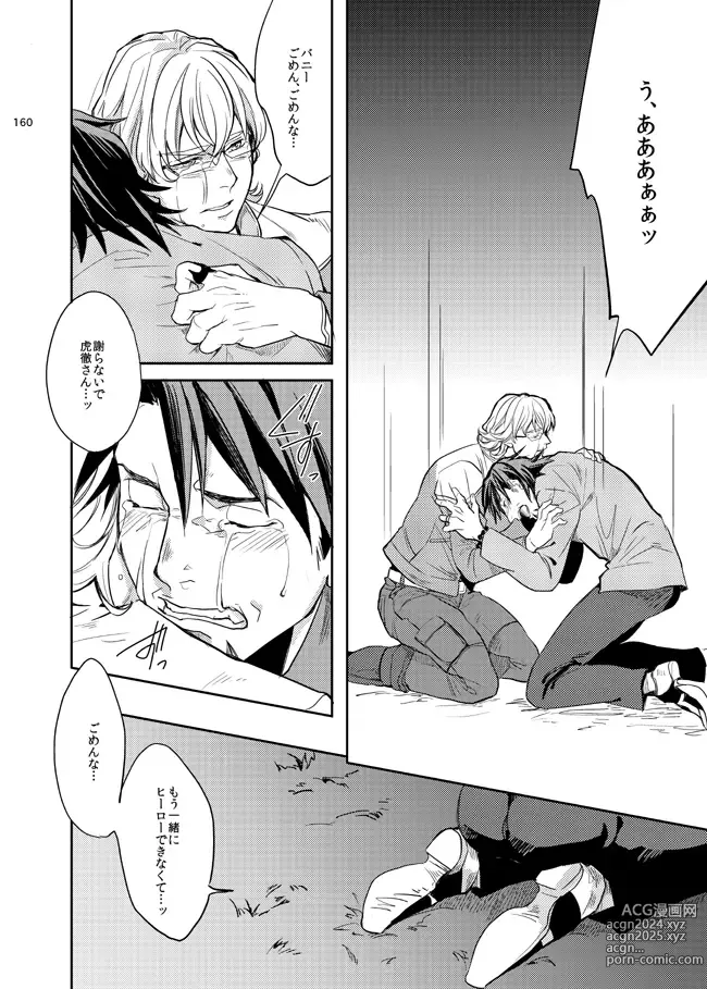 Page 21 of doujinshi Kirakirahikaru