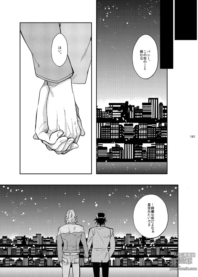 Page 22 of doujinshi Kirakirahikaru