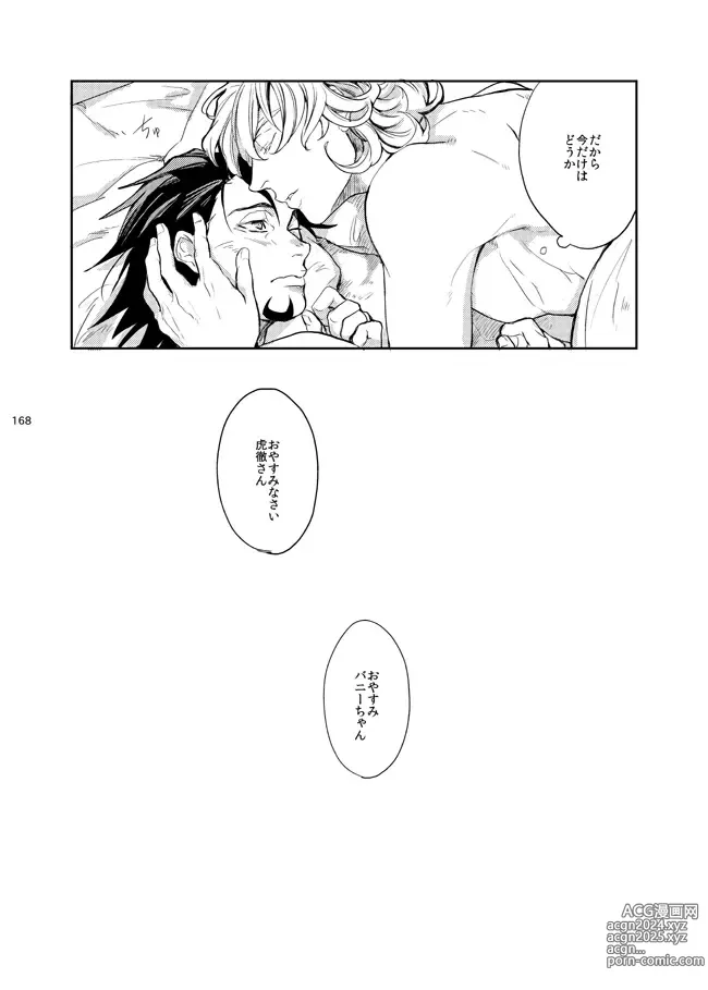 Page 29 of doujinshi Kirakirahikaru