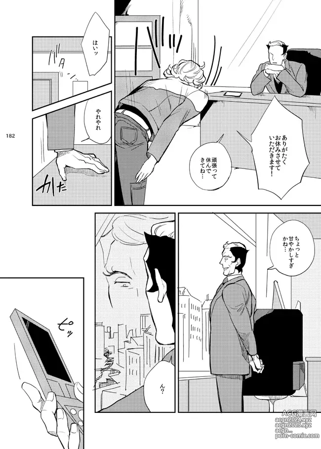 Page 41 of doujinshi Kirakirahikaru