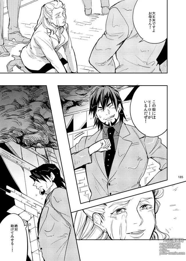 Page 44 of doujinshi Kirakirahikaru