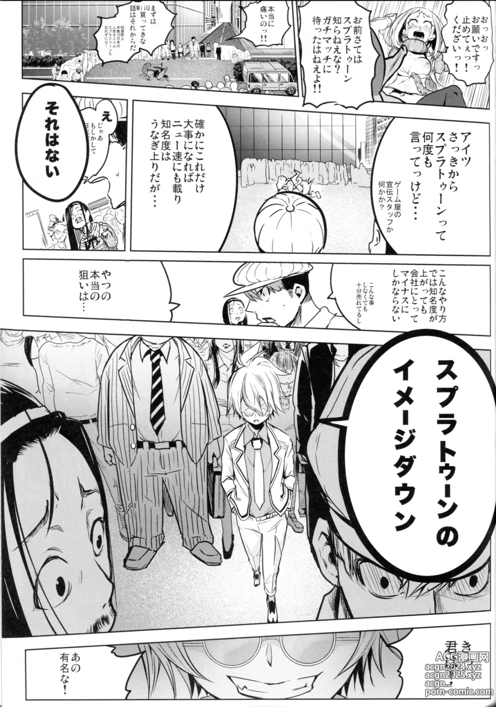 Page 13 of doujinshi Saredo Uraraka ni! Ikari no Gachimacchi - Still Behave Uraraka!