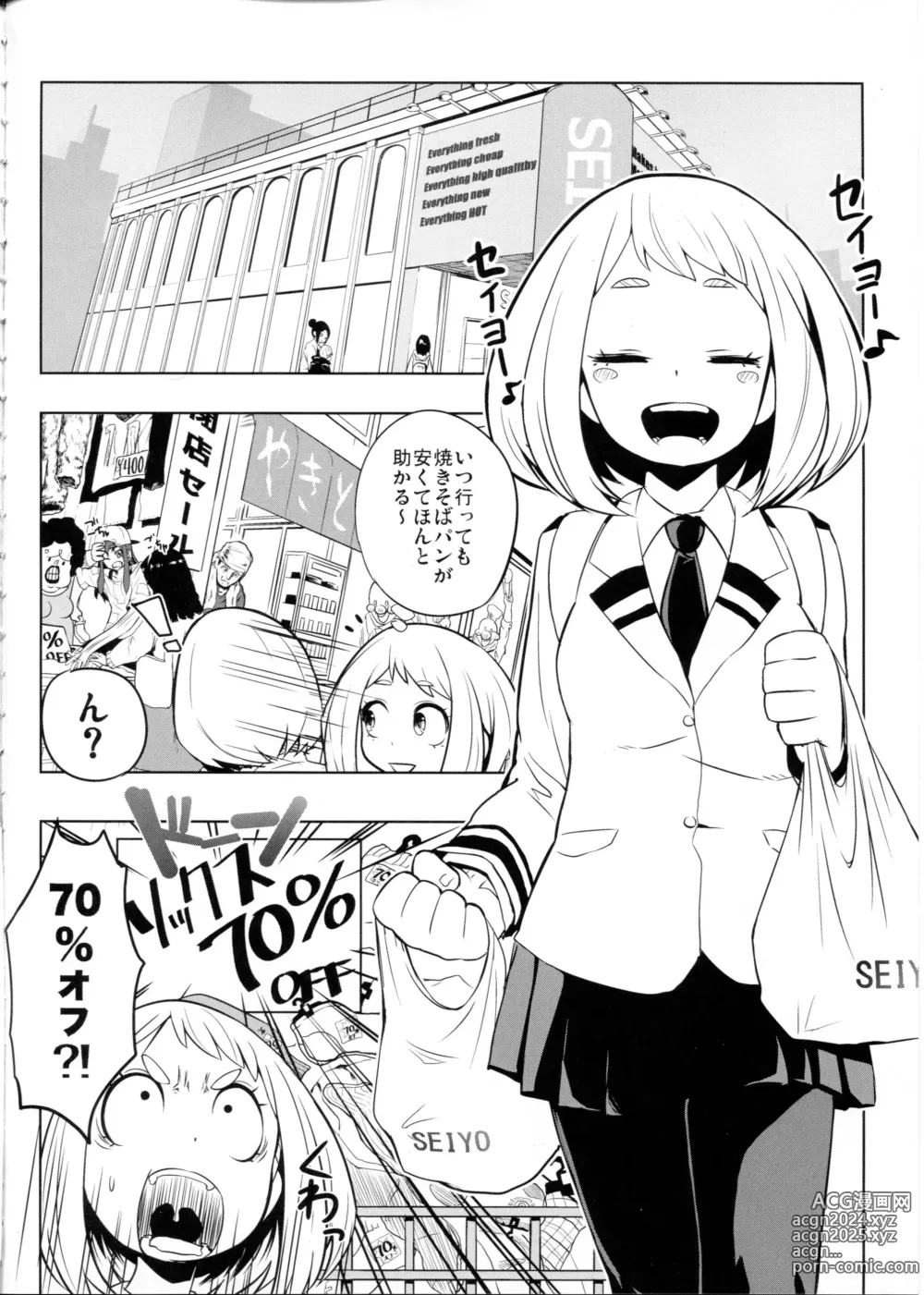 Page 3 of doujinshi Saredo Uraraka ni! Ikari no Gachimacchi - Still Behave Uraraka!