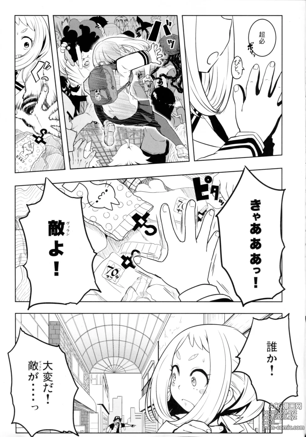 Page 4 of doujinshi Saredo Uraraka ni! Ikari no Gachimacchi - Still Behave Uraraka!