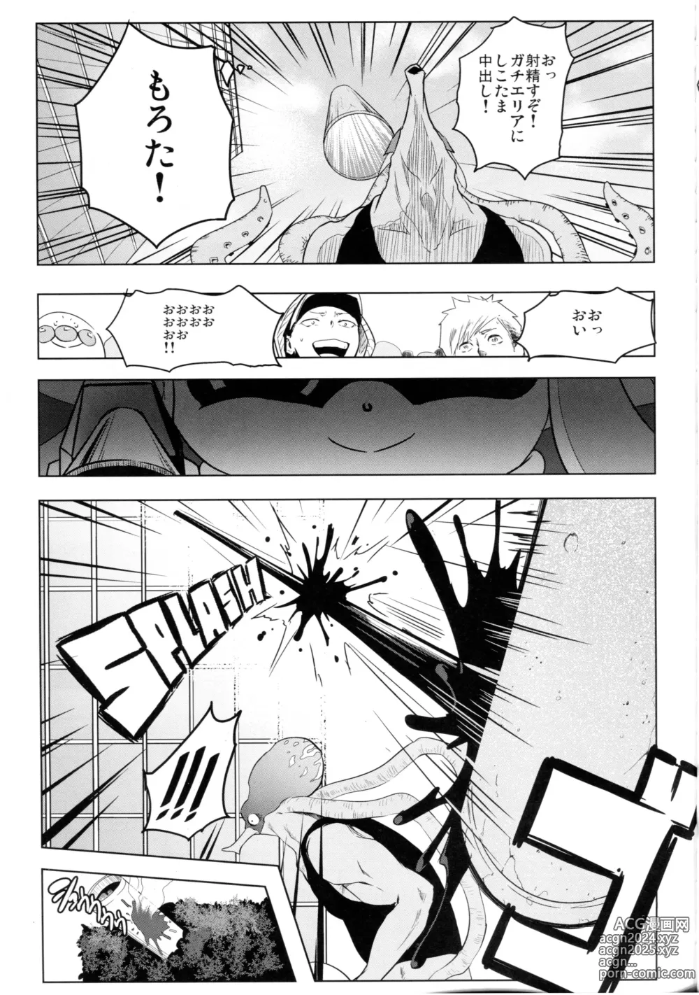 Page 7 of doujinshi Saredo Uraraka ni! Ikari no Gachimacchi - Still Behave Uraraka!