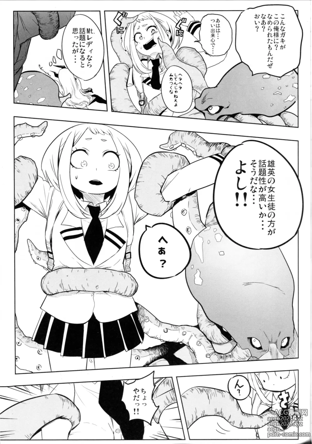 Page 9 of doujinshi Saredo Uraraka ni! Ikari no Gachimacchi - Still Behave Uraraka!