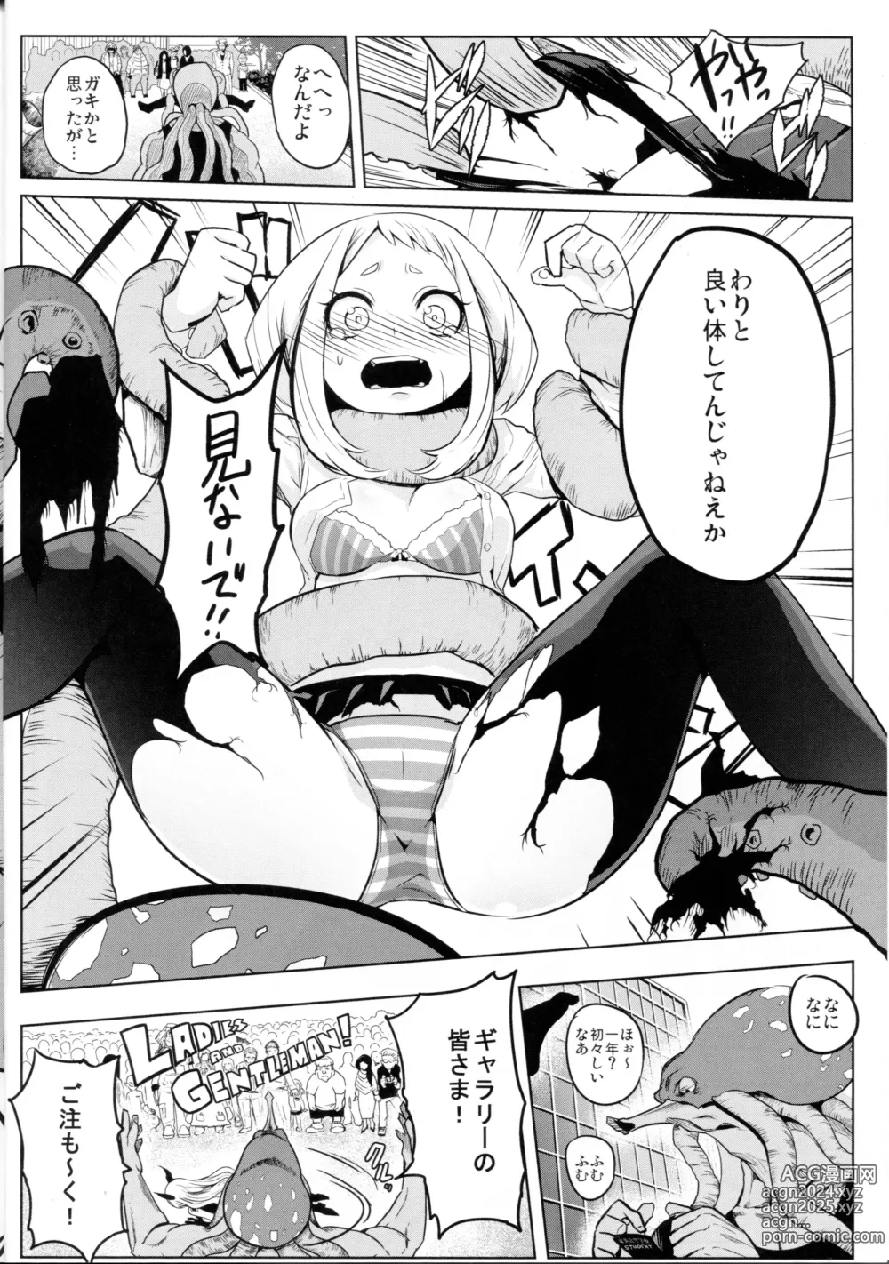 Page 10 of doujinshi Saredo Uraraka ni! Ikari no Gachimacchi - Still Behave Uraraka!