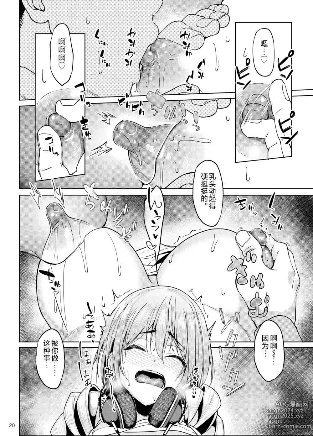 Page 19 of doujinshi Mankitsu-chu 2 Karaoke Hen