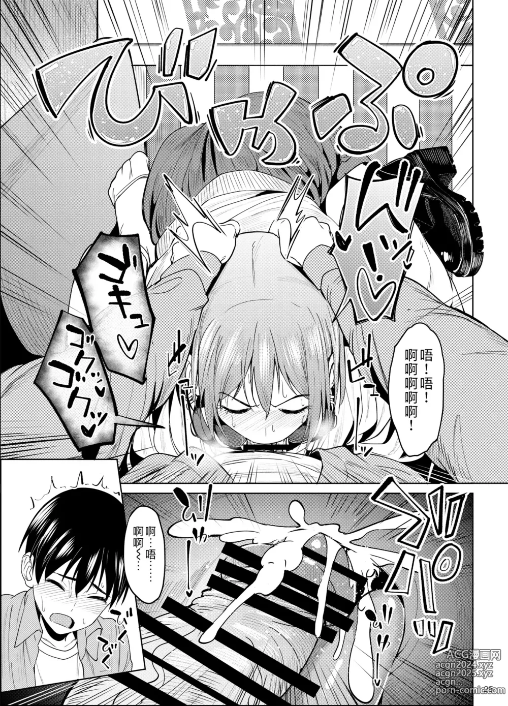 Page 24 of doujinshi Mankitsu-chu 2 Karaoke Hen