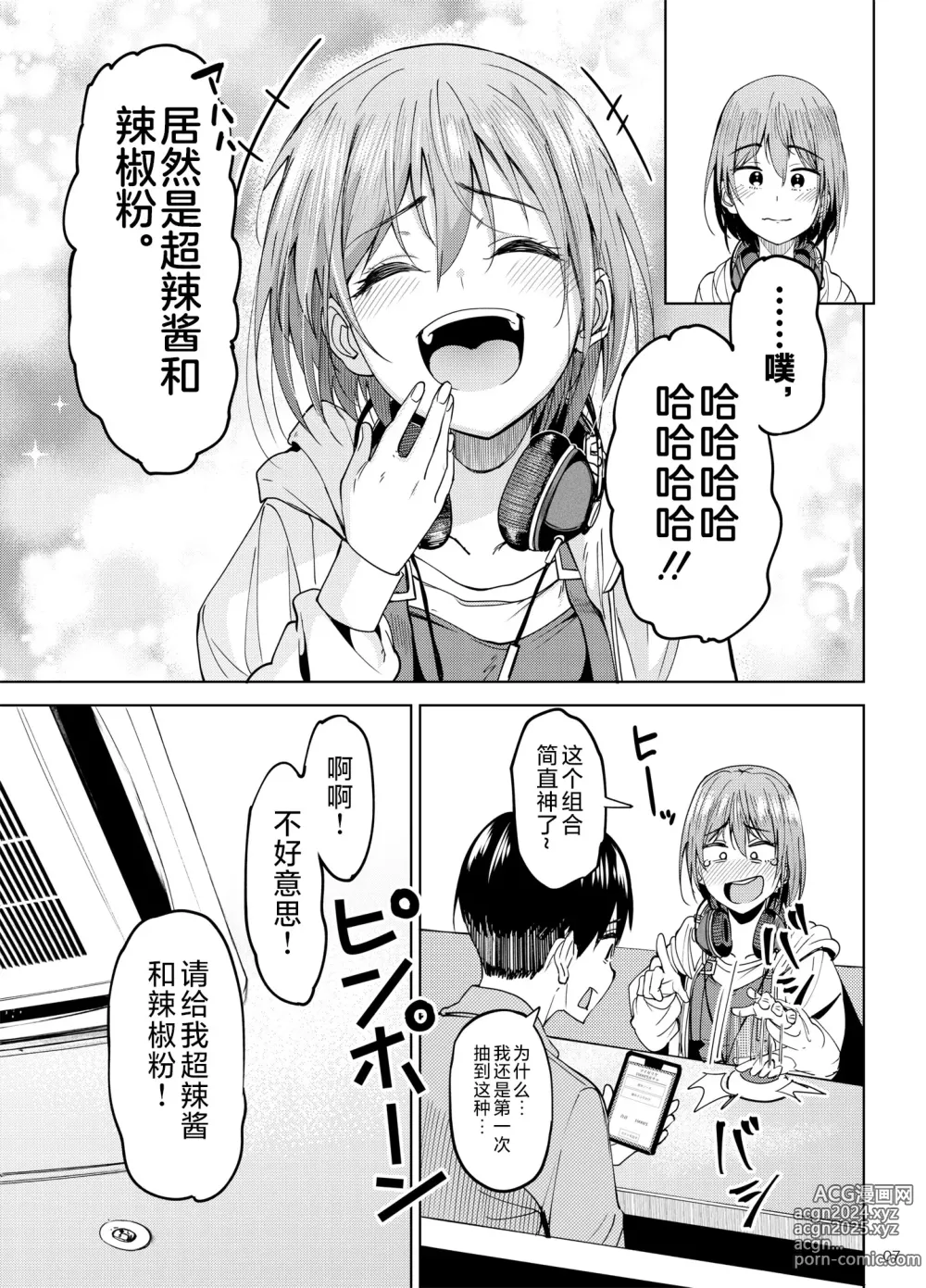 Page 6 of doujinshi Mankitsu-chu 2 Karaoke Hen