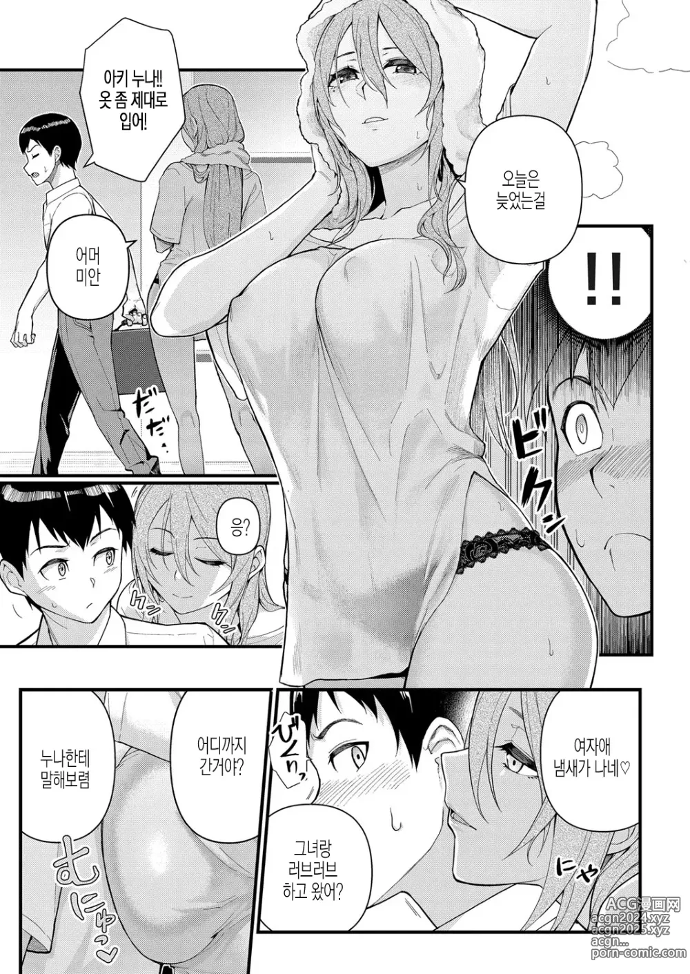 Page 11 of manga Infatuation x Obsession Part 1 ~I Can't Forget My Cousin's Beautiful Body~