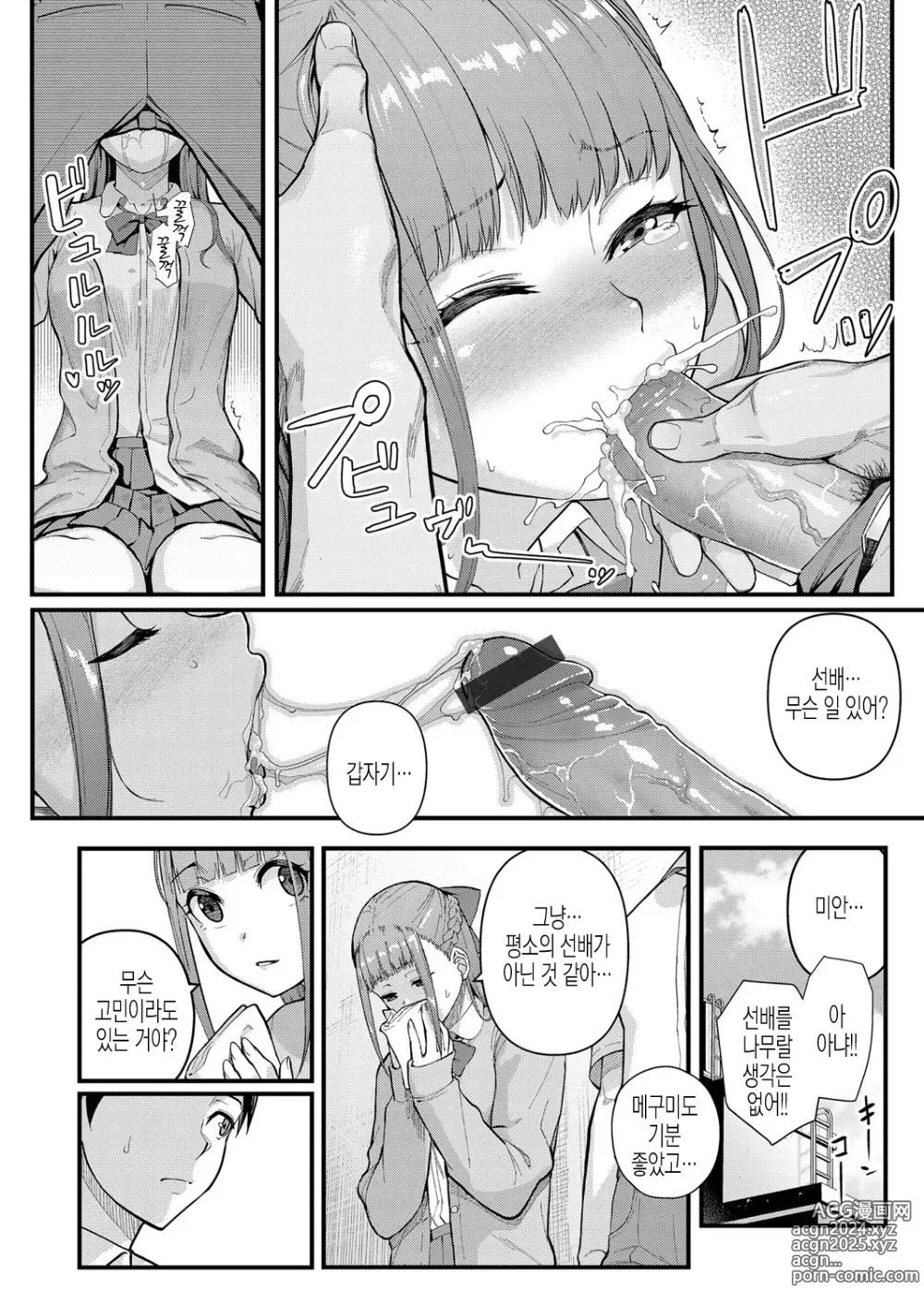 Page 16 of manga Infatuation x Obsession Part 1 ~I Can't Forget My Cousin's Beautiful Body~