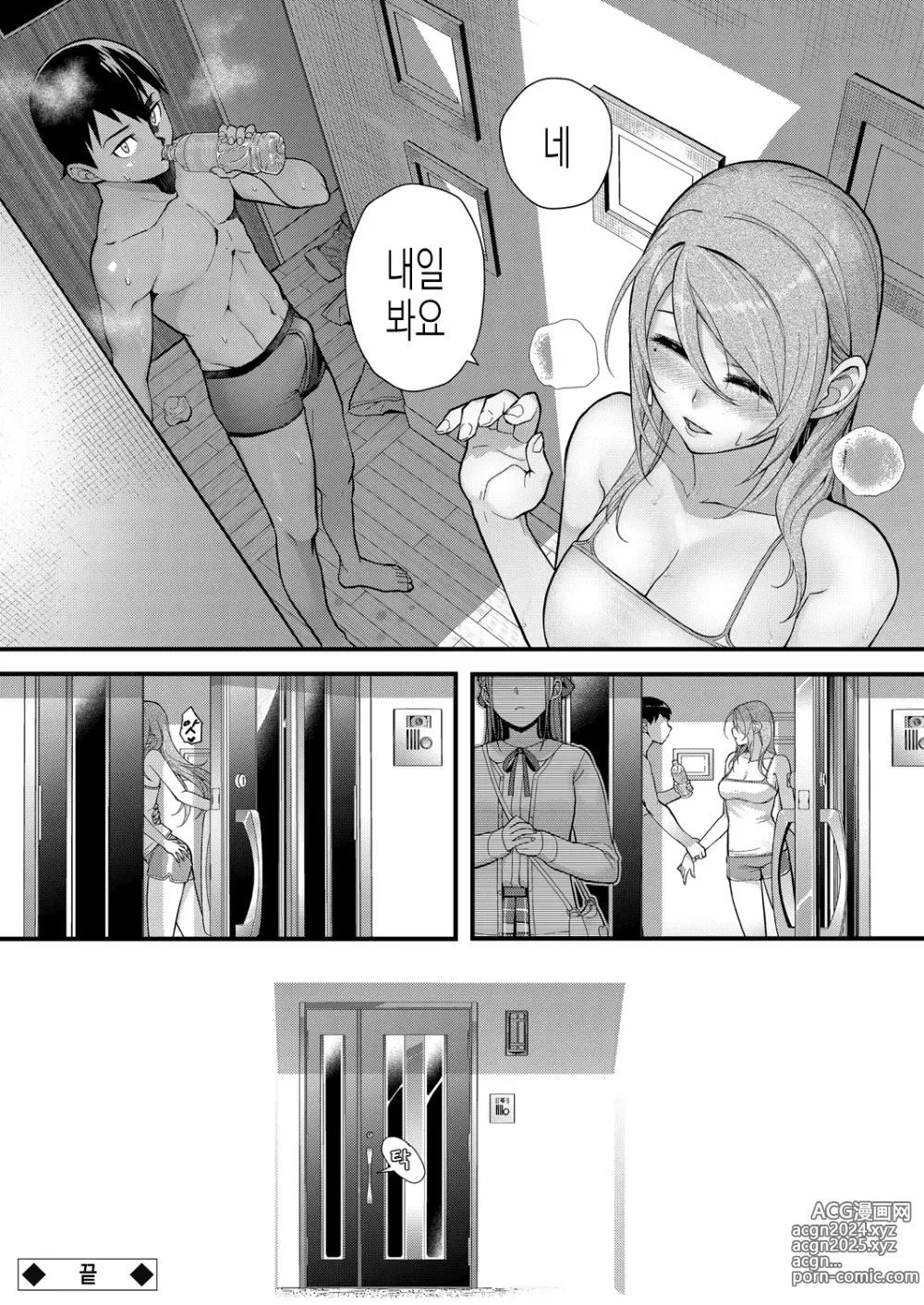 Page 24 of manga Infatuation x Obsession Part 2 ~A Teacher Consumed by Her Cousin's Lust~