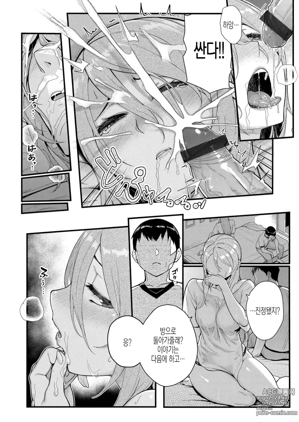 Page 8 of manga Infatuation x Obsession Part 2 ~A Teacher Consumed by Her Cousin's Lust~