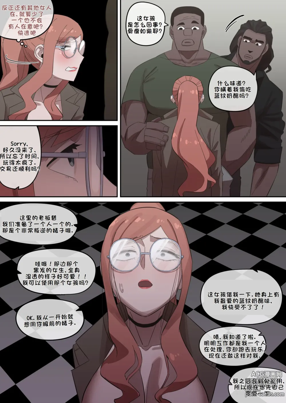 Page 130 of doujinshi 间谍过家家合集