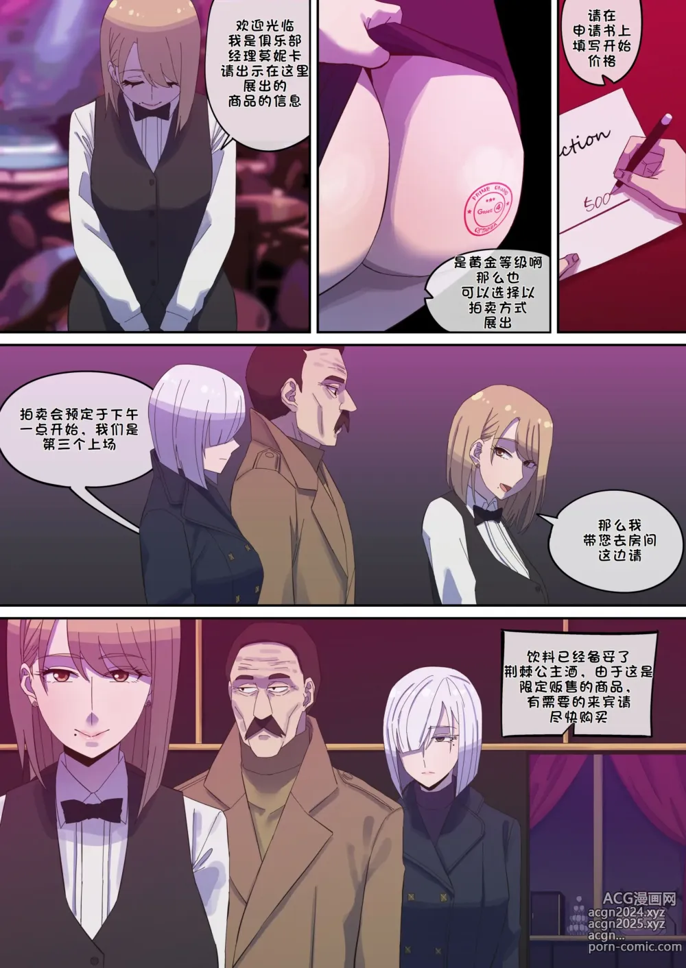 Page 95 of doujinshi 间谍过家家合集